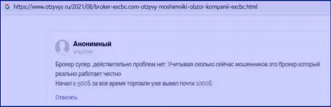 Позиция пользователя сети internet касательно условий для трейдинга ФОРЕКС дилинговой компании EXBrokerc, размещенная на интернет-портале отзывс ру