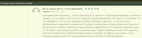 Игроки делятся мнениями об дилинговом центре BTG Capital на веб-сайте finotzyvy com