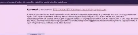 Информация о дилинговой компании BTG Capital, представленная сервисом Revocon Ru