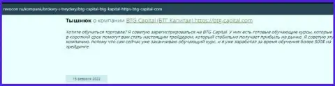 Полезная информация об условиях для совершения сделок БТГ Капитал на интернет-ресурсе Revocon Ru