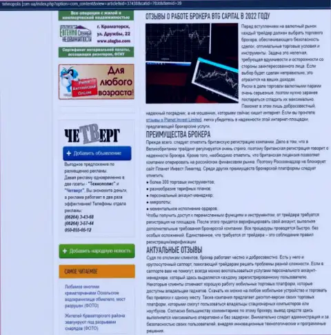 Обзор работы дилинговой организации Cauvo Brokerage Mauritius Ltd на web-портале technopolis com