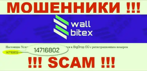 В глобальной интернет сети действуют мошенники Валл Битекс ! Их номер регистрации: 14716802