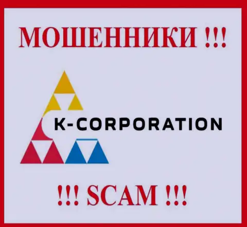 K-Corporation Pro - это МАХИНАТОР !!! SCAM !!!