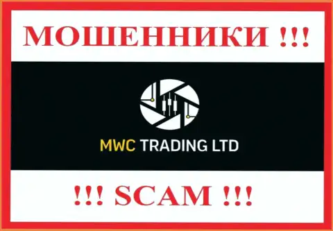MWC Trading LTD - это SCAM !!! КИДАЛЫ !!!