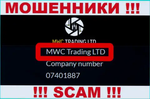 На интернет-портале MWC Trading LTD говорится, что MWC Trading LTD - это их юридическое лицо, однако это не значит, что они добропорядочны