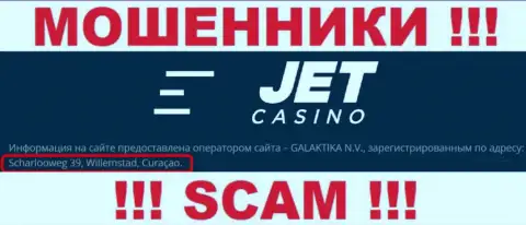 Jet Casino засели на офшорной территории по адресу Scharlooweg 39, Willemstad, Curaçao - это ШУЛЕРА !!!