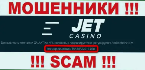 На сайте мошенников Jet Casino указан именно этот номер лицензии