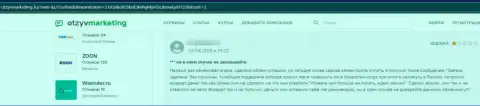 Негативный отзыв об обдиралове, которое происходит в конторе 1ВМКз