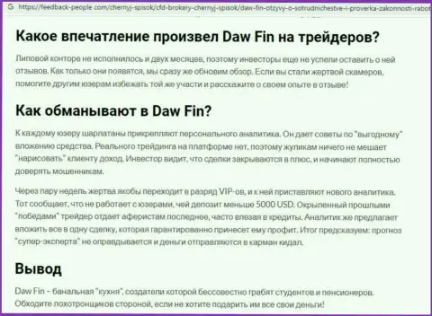 Автор статьи об ДавФин предупреждает, что в конторе DawFin Net лохотронят