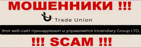 Incendiary Group LTD - это юридическое лицо internet мошенников Trade-Union Pro