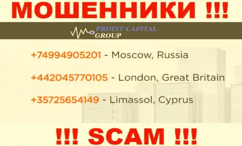 С какого именно номера телефона будут названивать интернет мошенники из организации ProfitCapitalGroup неизвестно, у них их много