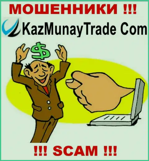 Мошенники KazMunay Trade разводят своих биржевых трейдеров на большие суммы, будьте осторожны