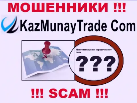 Мошенники КазМунай прячут инфу о официальном адресе регистрации своей конторы