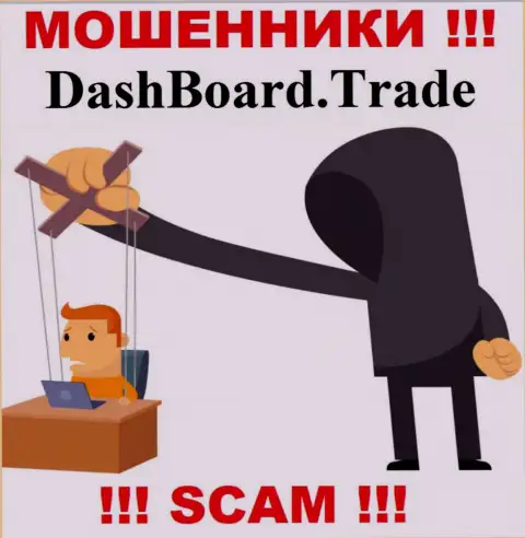 В организации DashBoard Trade отжимают деньги абсолютно всех, кто согласился на сотрудничество