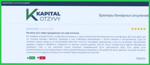 Брокерская фирма КаувоКапитал была представлена в публикациях на web-портале KapitalOtzyvy Com