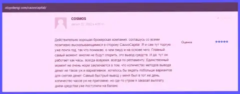 На портале otzyvdengi com валютные игроки опубликовали мнения о дилинговой компании Cauvo Capital