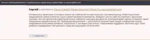 Отзыв клиента о дилере CauvoCapital Com на web-сервисе Ревокон Ру