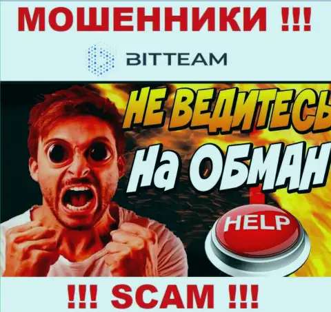 Вероятность забрать финансовые вложения из ДЦ Бит Тим все еще есть