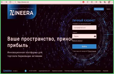 Главная страничка официального веб-сайта криптовалютной компании Зиннейра Ком