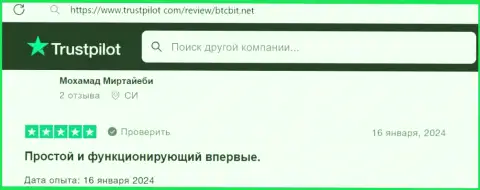 Доступность опций и инструментов официальной страницы криптовалютного обменника БТЦБит Нет описана в отзыве на ресурсе трастпилот ком