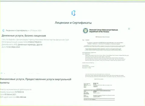 Сертификаты и лицензии, имеющиеся у интернет обменки BTCBit