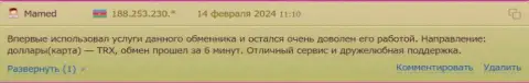 Отзыв реального пользователя организации BTCBit Net о скорости выполнения транзакций в указанной интернет-обменке, взятый нами с web-портала Бестчендж Ру