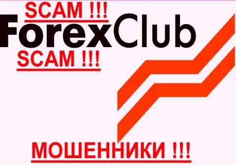 Forexclub, как и иным кидалам-форекс брокерам НЕ доверяем !!! Будьте внимательны !!!