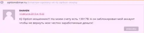 Публикация скопирована с веб-сайта об Форексе optionsbinar ru, создателем представленного высказывания есть online-пользователь SHAHEN
