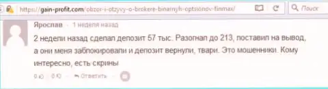 Трейдер Ярослав оставил критичный комментарий о ДЦ ФИН МАКС Бо после того как мошенники заблокировали счет на сумму 213 тыс. рублей