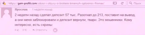 Трейдер Ярослав оставил разгромный комментарий о брокере Фин Макс после того как обманщики заблокировали счет в размере 213 тыс. российских рублей