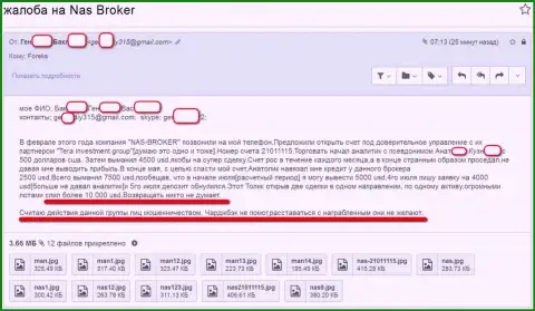 Претензия на мошенников NAS Broker от обманутого игрока переданная создателям nas-broker.pro