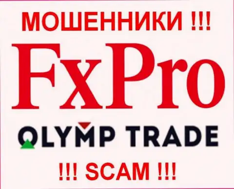 Fx Pro и Olymp Trade - имеет одних и тех же руководителей