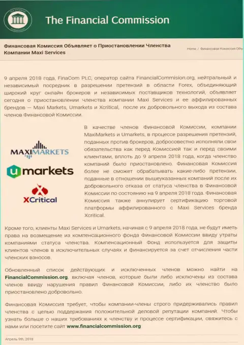 Обманная контора Финансовая Комиссия прекратила участие кухни на forex Maxi Markets