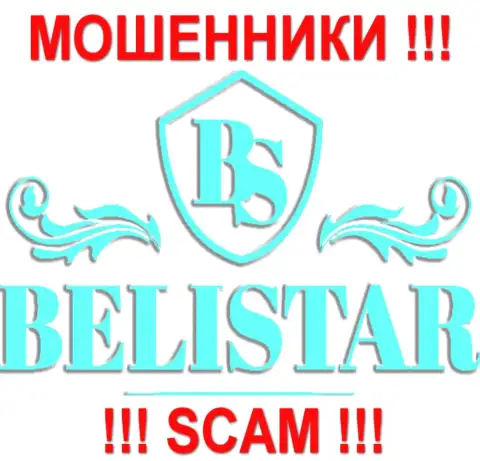 Belistar Holding LP (БелистарЛП Ком) это РАЗВОДИЛЫ !!! SCAM !!!
