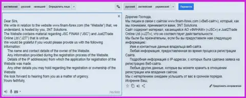 Юрисконсульты, которые работают на мошенников из Finam Ru направляют ходатайства веб-хостеру с вопросом, кто владеет порталом с объективными отзывами об данных обманщиках
