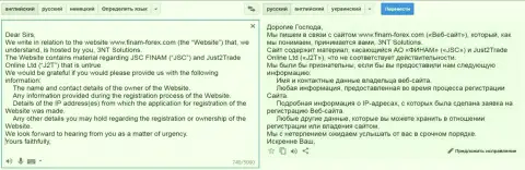 Юрисконсульты, которые работают на мошенников из Finam Ru направляют ходатайства веб-хостеру с вопросом, кто владеет порталом с объективными отзывами об данных обманщиках
