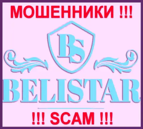 Belistarlp Com (Белистар) это МОШЕННИКИ !!! SCAM !!!