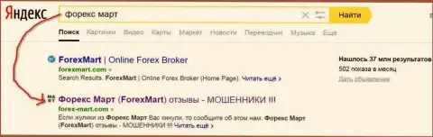 DDoS атаки от Форекс Март понятны - Yandex отдает странице ТОР 2 в выдаче