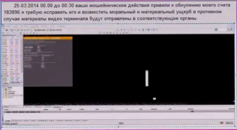 Снимок экрана со свидетельством слива счета в Grand Capital