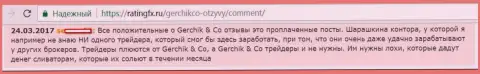 Не доверяйте выгодным отзывам о GerchikCo Com - лживые публикации, высказывание форекс игрока
