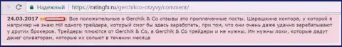 Не стоит доверять положительным комментариям об Gerchik and CO Limited - это заказные посты, честный отзыв валютного трейдера
