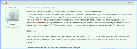 Реальная история о том, как именно мошенники из Saxo Bank лохотронят собственных forex трейдеров
