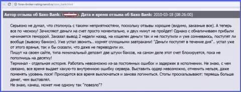 SaxoBank депозиты валютному игроку отдать обратно не думает