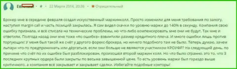 В Alpari Ru признают то, что потеря денежных средств происходит по их вине, но выплачивать убытки не собираются - МОШЕННИКИ !!!