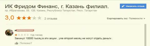 Bankffin Ru инвестированные деньги клиентам не отдает - это МОШЕННИКИ !!!