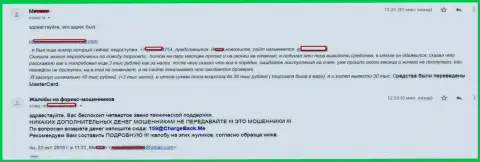 Детальная жалоба о том, как разводилы из StpBroker Com накололи трейдера на денежную сумму в более чем 10000 рублей