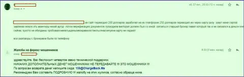ЦФХ Поинт обманули forex трейдера на 200 долларов - МОШЕННИКИ !!!