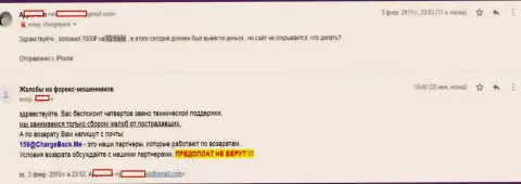 В Ай Кью Трейд облапошили форекс игрока на 7 000 рублей