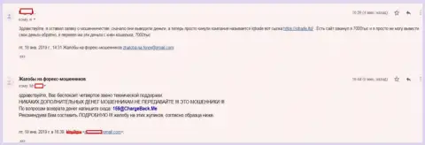 Отзыв forex трейдера Ай Кью Трейд, которого в forex ДЦ обворовали на 7 тыс. российских рублей