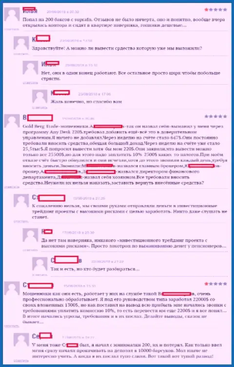 Отзывы игроков Форекс дилингового центра Супра ФН, которые опубликованы ими на internet-сайте boexpert ru